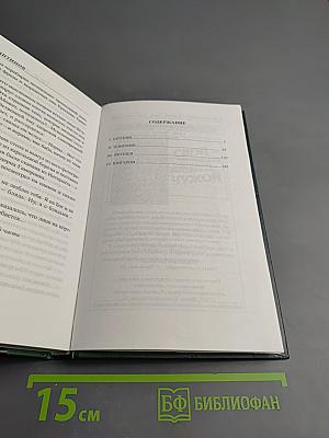 Свой-чужой. Внедрение. Часть 2