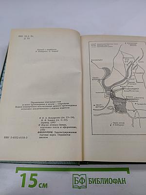 Дом на берегу