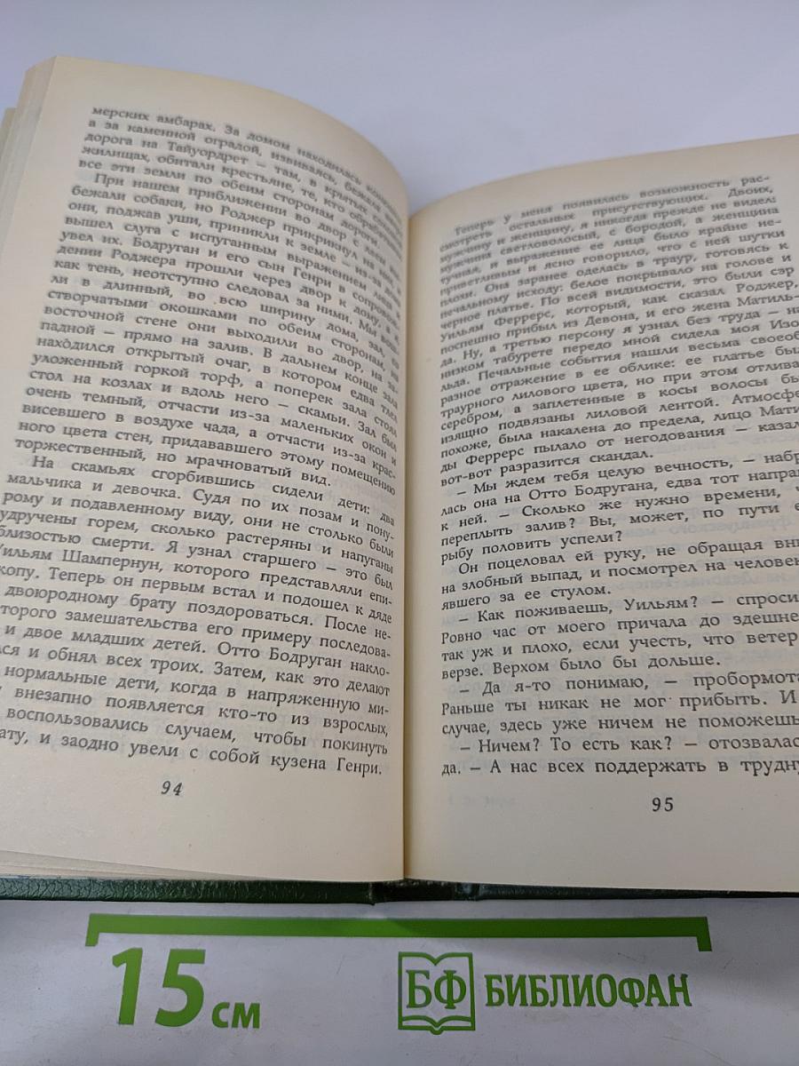 Дом на берегу