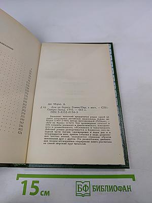 Дом на берегу