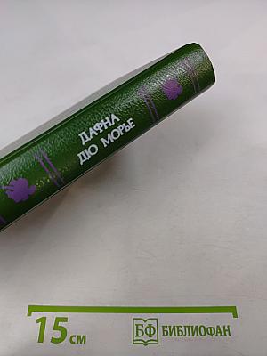 Дом на берегу