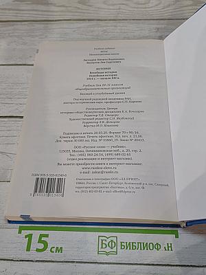 История. Всеобщая история. Новейшая история. 1914 г. — Начало XXI в.