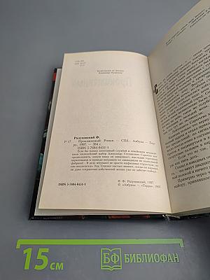 Прокаженный