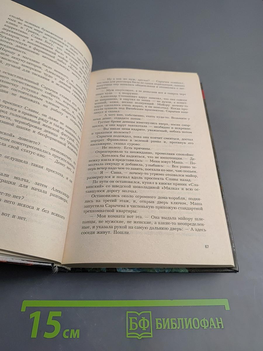 Прокаженный