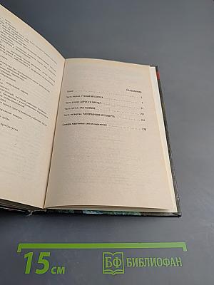 Прокаженный