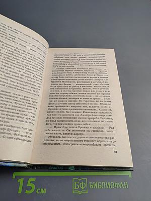 Трофейщик-2. На мушке у «ангелов»
