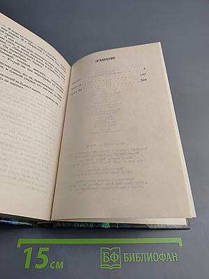 Трофейщик-2. На мушке у «ангелов»