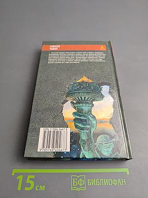 Трофейщик-2. На мушке у «ангелов»