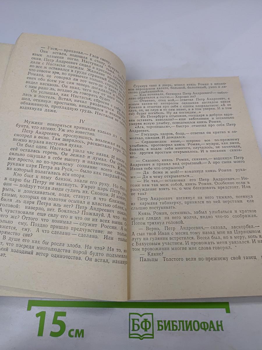 Огненный стрежень