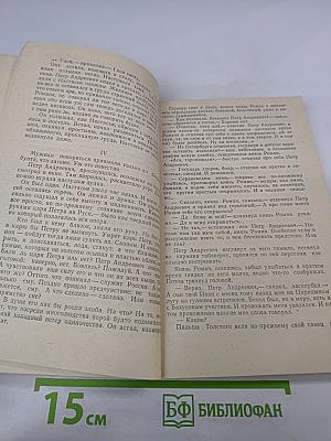 Огненный стрежень