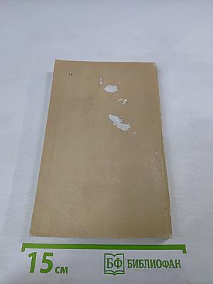 Огненный стрежень