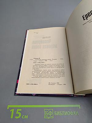 Четвертая мировая война