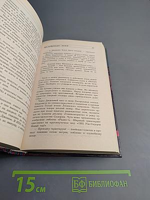 Четвертая мировая война