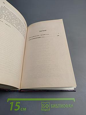 Четвертая мировая война