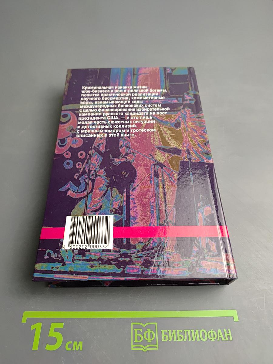 Четвертая мировая война