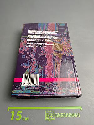 Четвертая мировая война