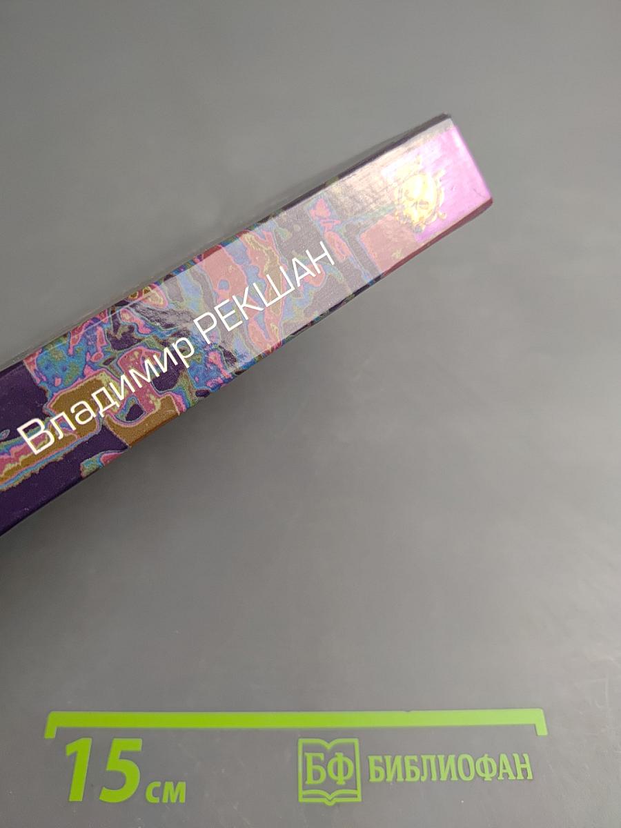 Четвертая мировая война