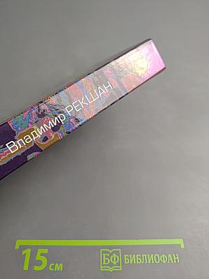 Четвертая мировая война