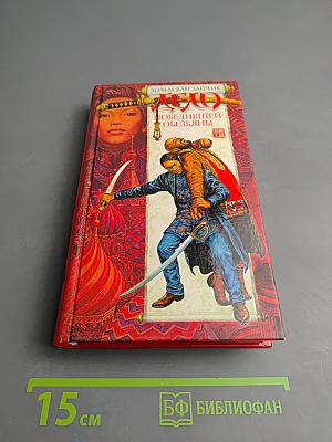 Дело Победившей Обезьяны