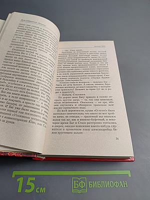 Дело Победившей Обезьяны