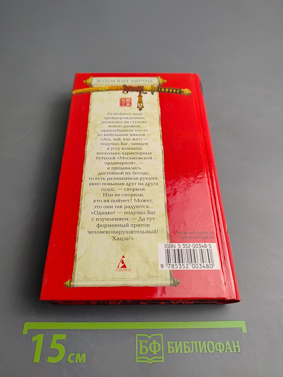 Дело Победившей Обезьяны