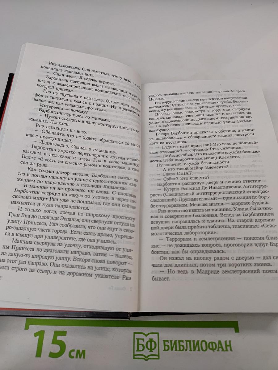 Косые тени далекой земли