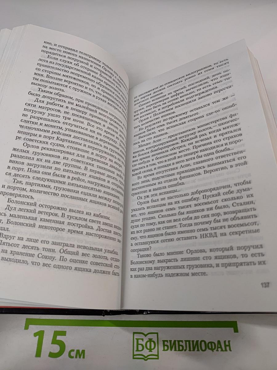 Косые тени далекой земли