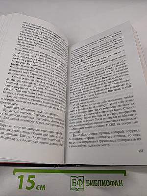 Косые тени далекой земли