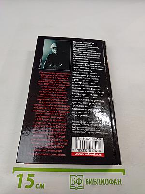 Косые тени далекой земли