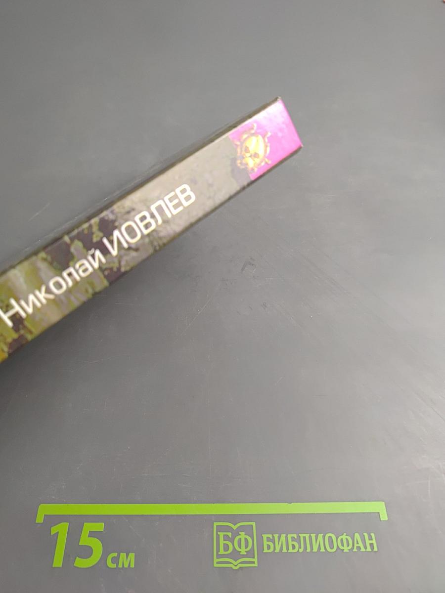 Покушение на вечность