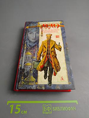 Дело Незалежаных Дервишей