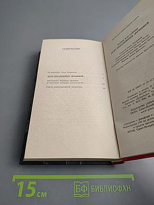 Дело Незалежаных Дервишей