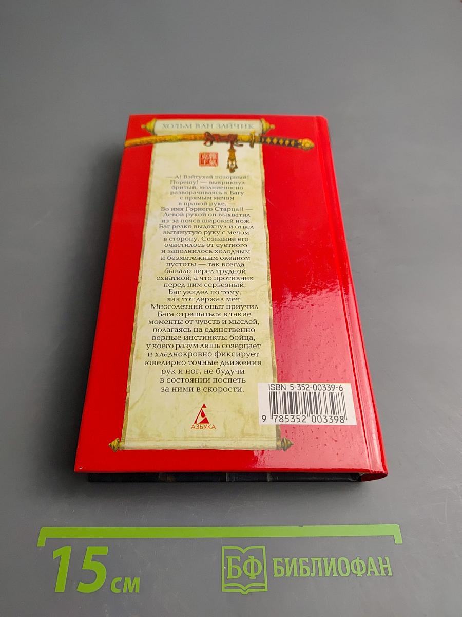 Дело Незалежаных Дервишей