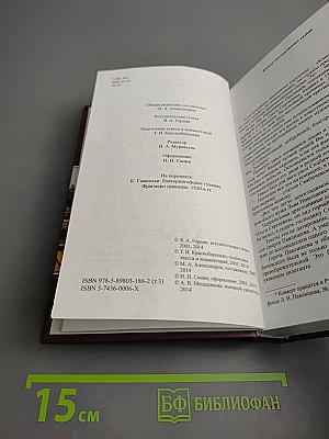 Семейные предания Пушкиных