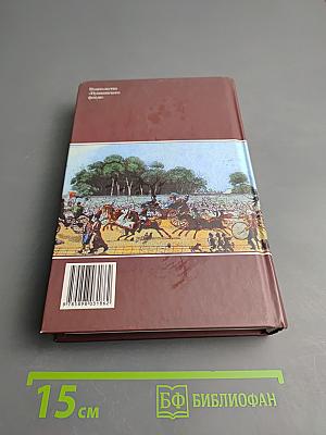 Семейные предания Пушкиных