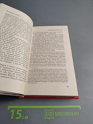 Дело жадного варвара