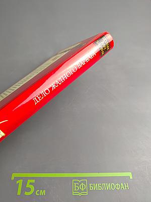 Дело жадного варвара