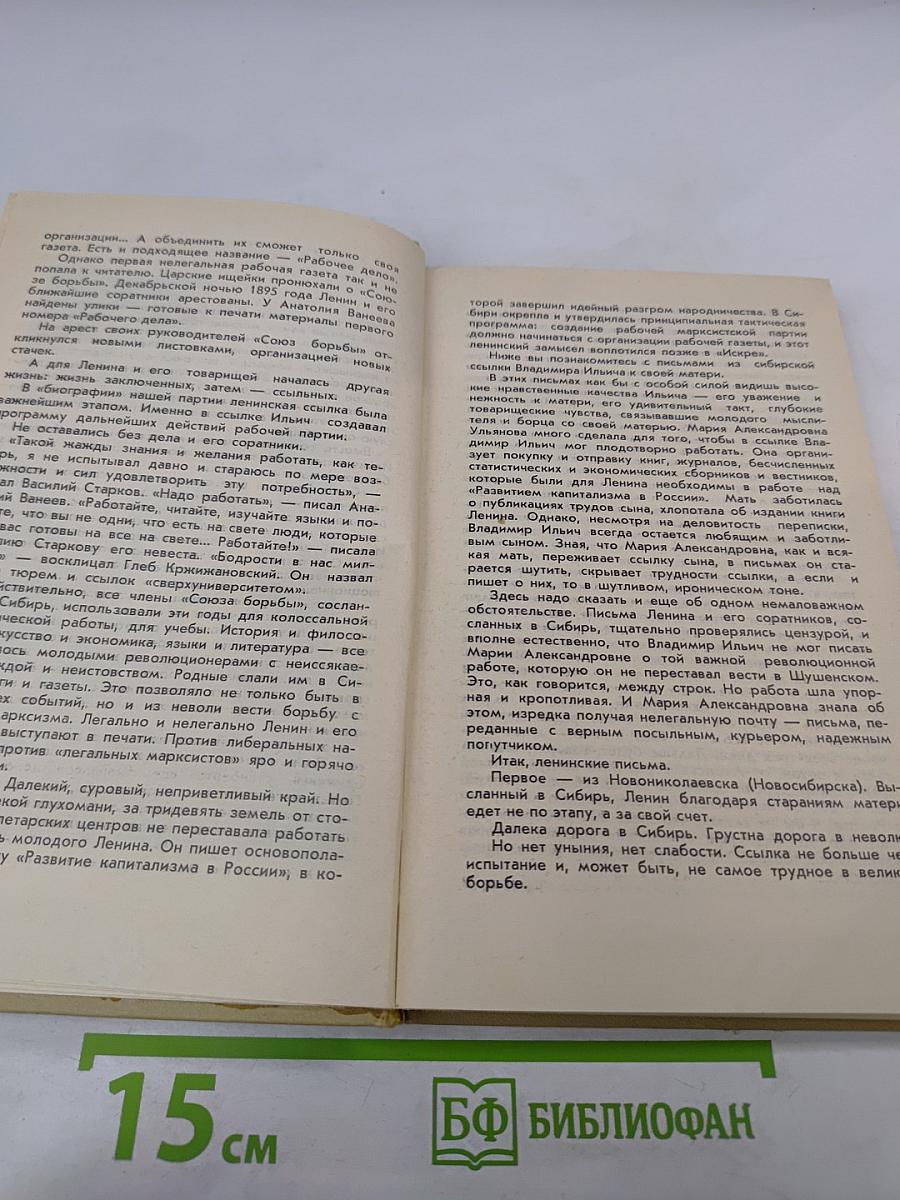 И дум высокое стремленье...