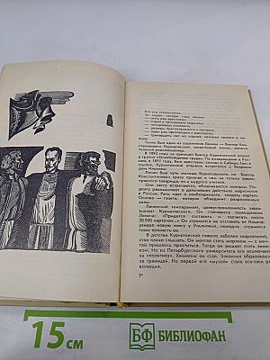 И дум высокое стремленье...