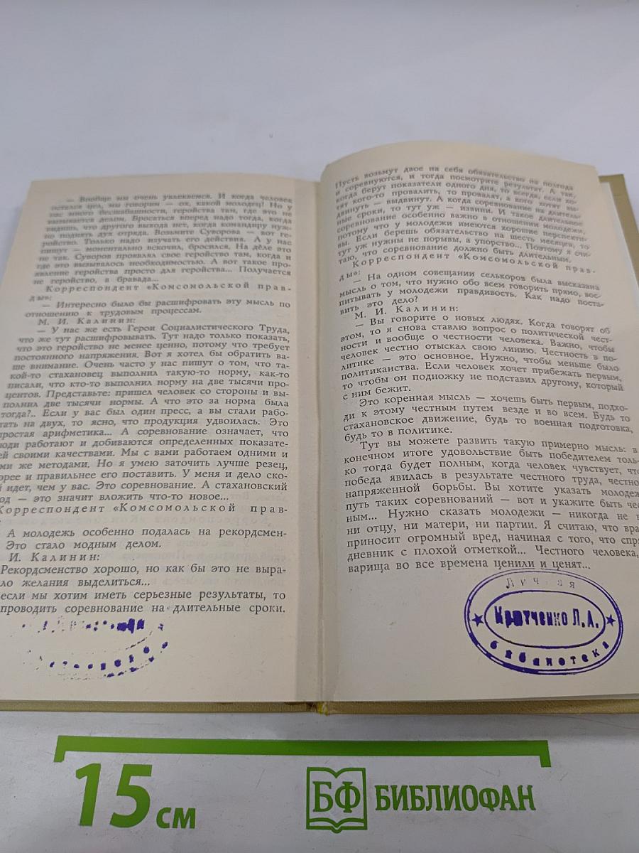 И дум высокое стремленье...