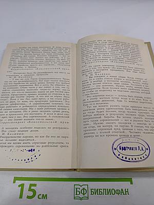 И дум высокое стремленье...