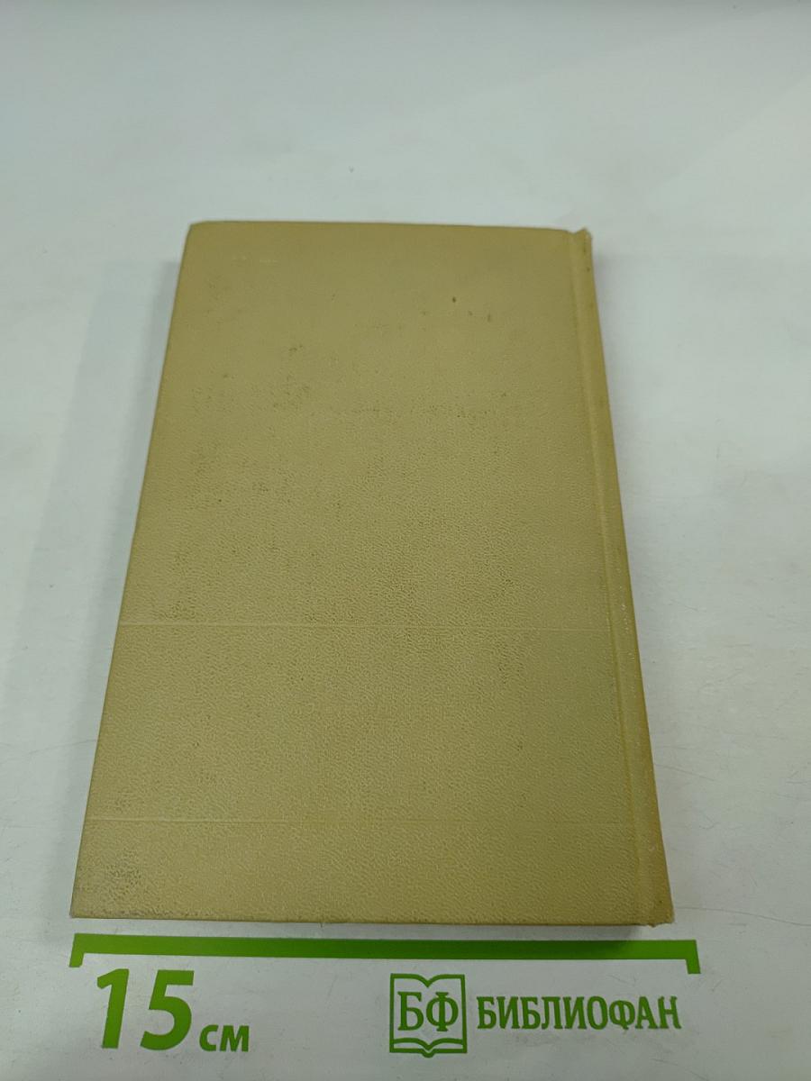 И дум высокое стремленье...