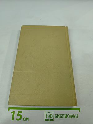 И дум высокое стремленье...