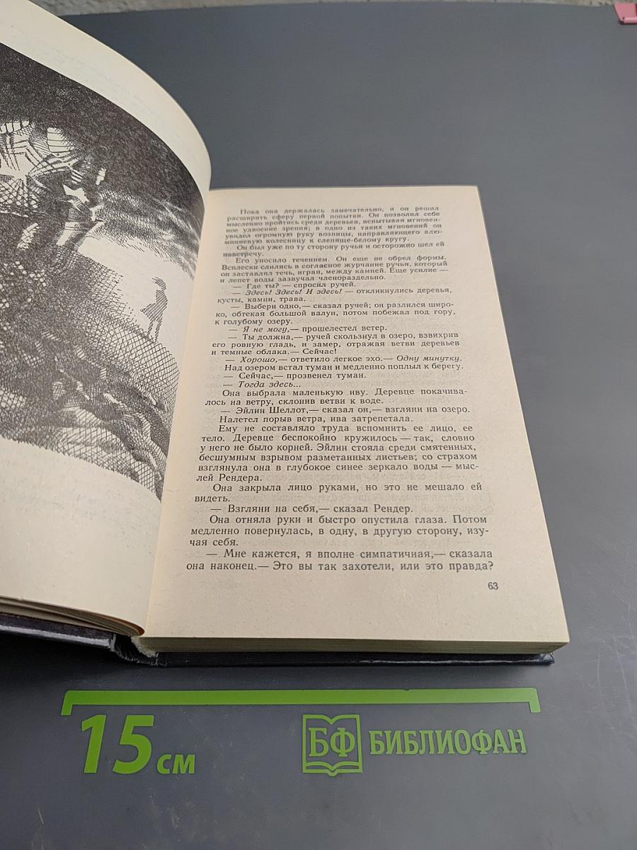 Остров мертвых