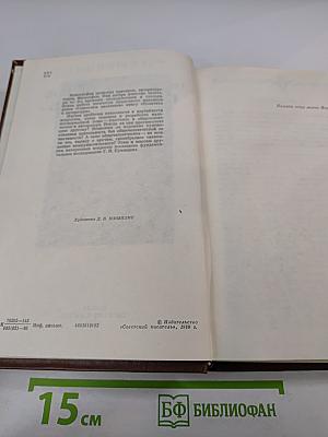 Общечеловеческое в литературе