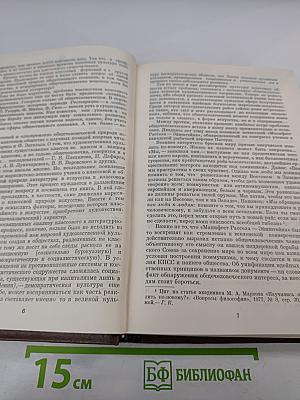 Общечеловеческое в литературе