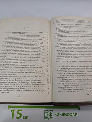 Общечеловеческое в литературе