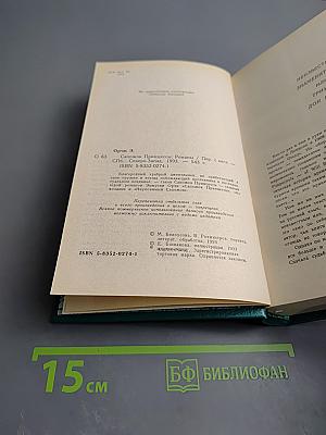 Сапожок Принцессы