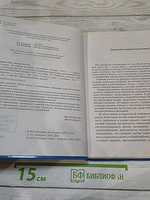 История. Всеобщая история. Новейшая история. 1914 г. — начало XXI в.