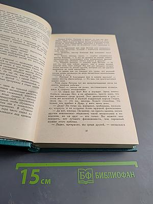 Сапожок Принцессы